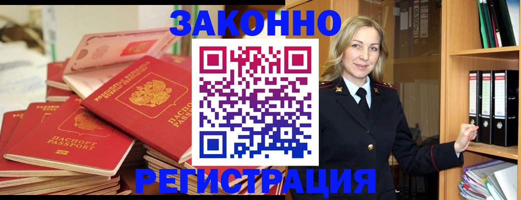 прописка паспорт в Урени