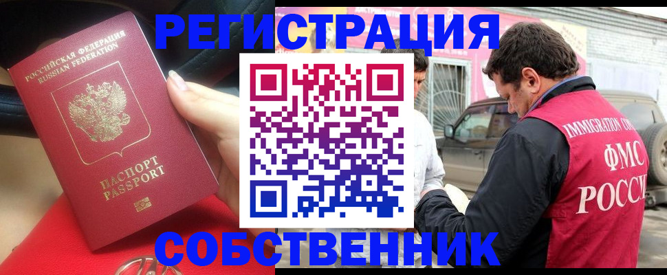 временная регистрация для всех в Урени