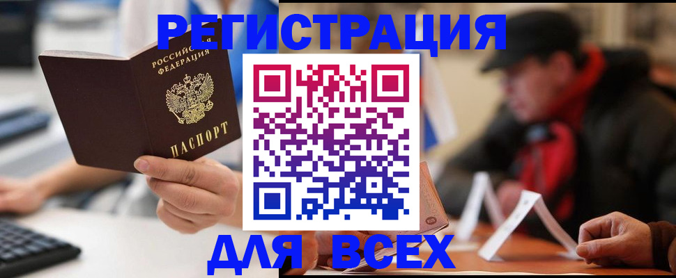 временная регистрация надежно в Урени