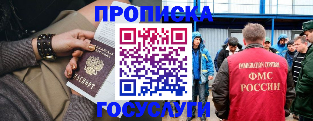 прописка паспорт в Урени